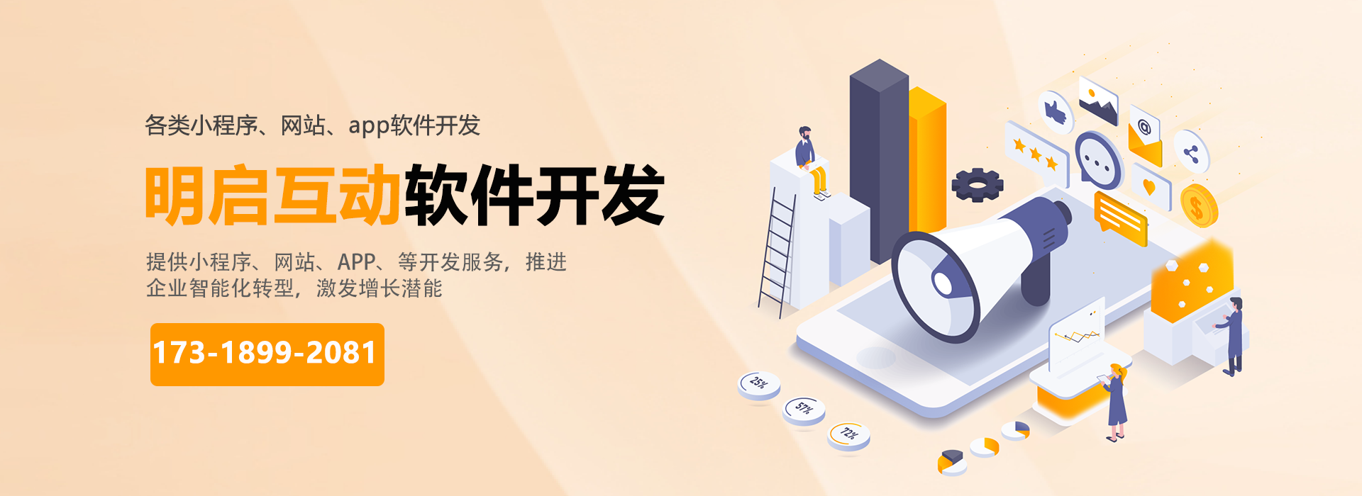 成都上门按摩系统,成都小程序开发,成都共享自助棋牌台球系统,成都网站建设,成都明启互动网络科技有限公司
