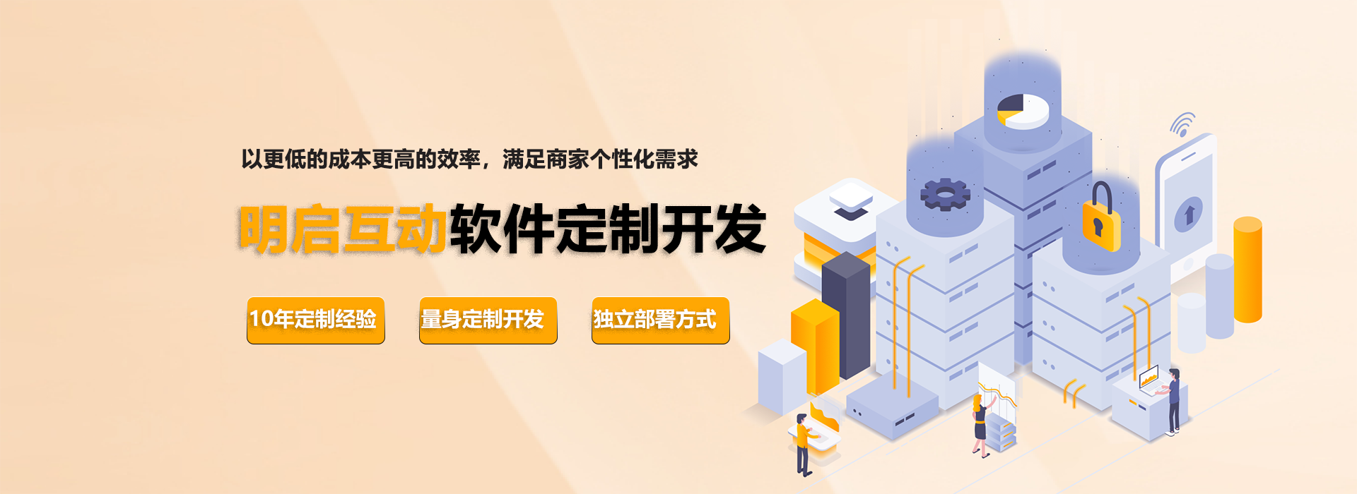 成都上门按摩系统,成都小程序开发,成都共享自助棋牌台球系统,成都网站建设,成都明启互动网络科技有限公司
