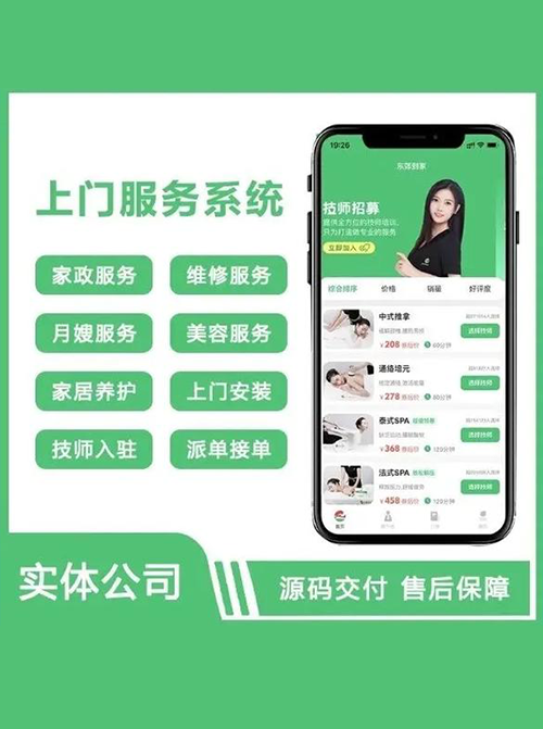 预约小程序开发-