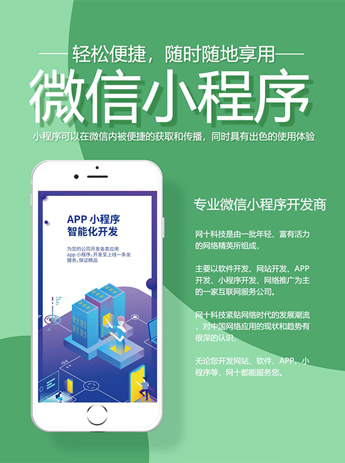 微信小程序开发-
